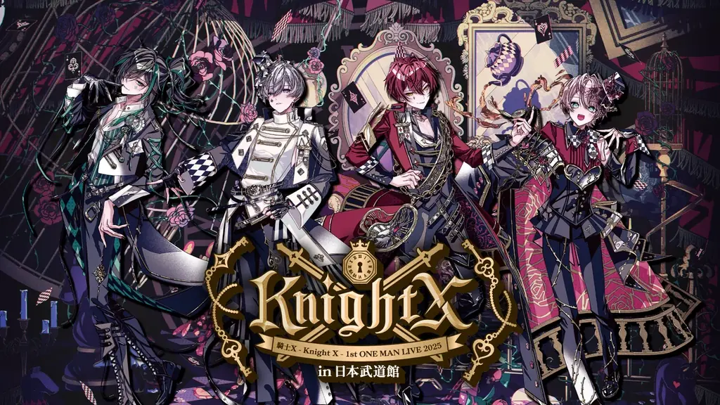 STPR所属『騎士X – Knight X -』の武道館ワンマンライブ、プレイガイド含むチケット先行＆VIPアップグレード受付スタート！オフィシャルグッズ＆キャンペーンもチェック必須！ 画像 1