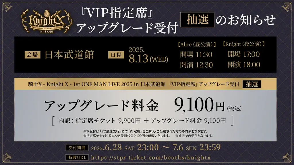 8/22追記】2022-2023シーズンシート販売概要およびチケット価格