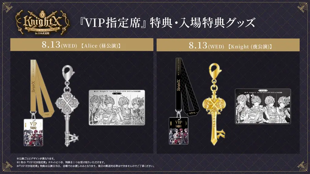 STPR所属『騎士X – Knight X -』の武道館ワンマンライブ、プレイガイド含むチケット先行&VIPアップグレード受付スタート!オフィシャルグッズ&キャンペーンもチェック必須! 画像 5