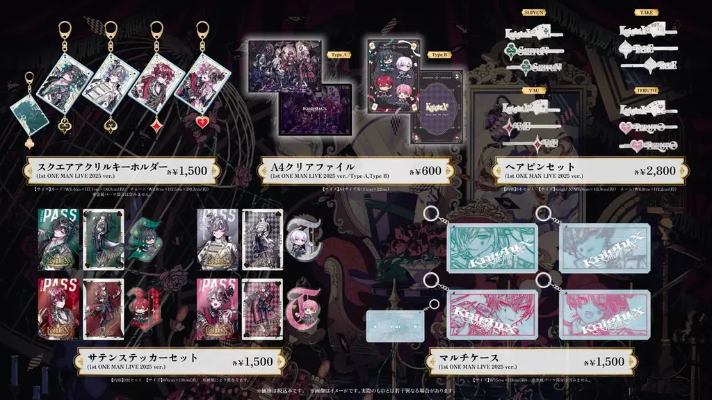 STPR所属『騎士X – Knight X -』の武道館ワンマンライブ、プレイガイド含むチケット先行&VIPアップグレード受付スタート!オフィシャルグッズ&キャンペーンもチェック必須! 画像 7