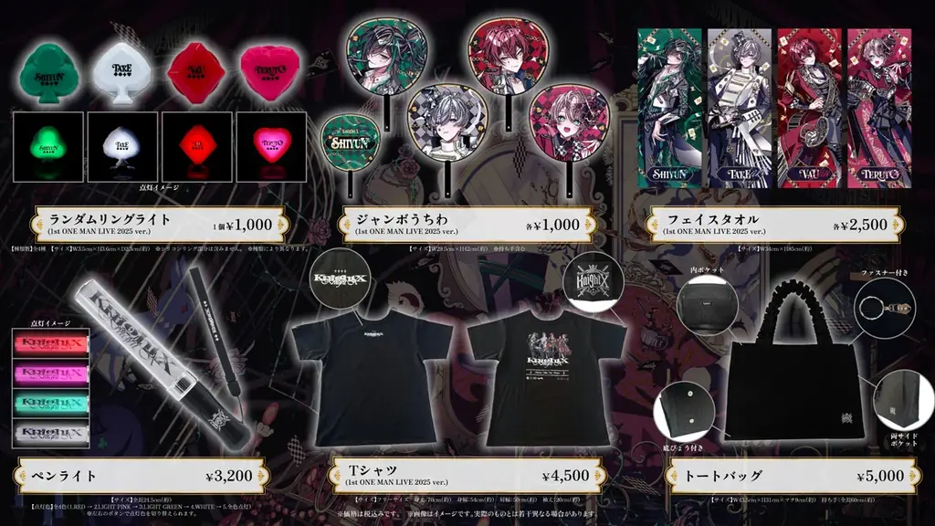 STPR所属『騎士X – Knight X -』の武道館ワンマンライブ、プレイガイド含むチケット先行＆VIPアップグレード受付スタート！オフィシャルグッズ＆キャンペーンもチェック必須！ 画像 8