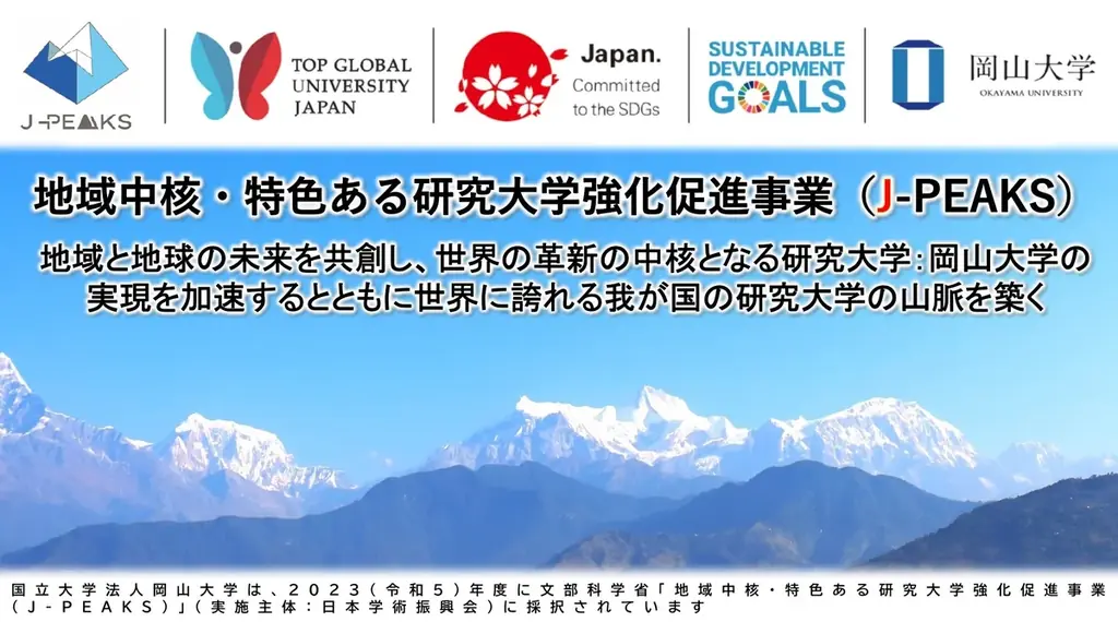 【岡山大学】海外渡航を控える学生に向けた「危機管理ガイダンス・海外留学保険説明会」を開催 画像 7