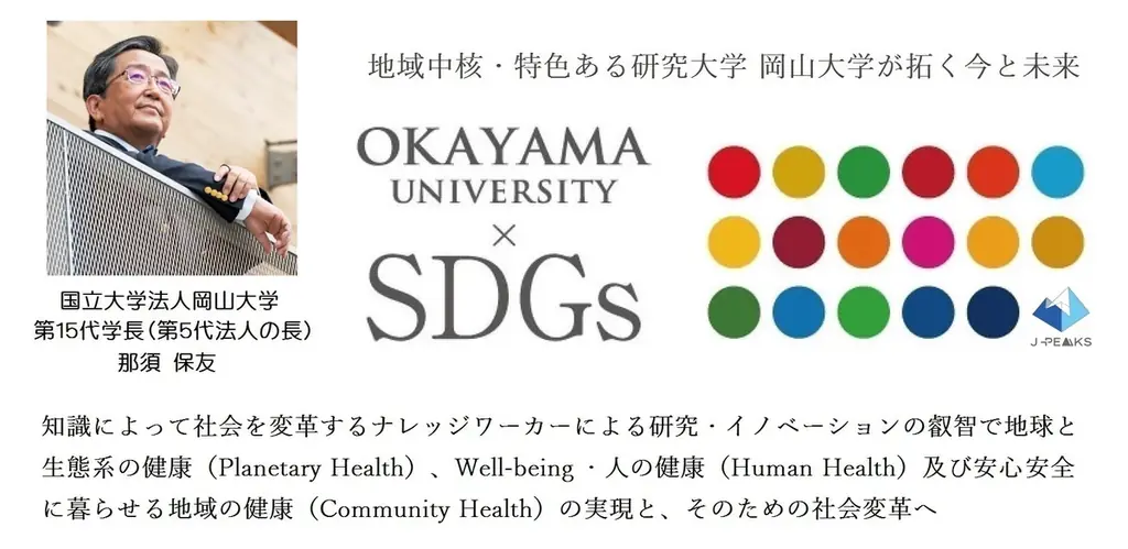 【岡山大学】海外渡航を控える学生に向けた「危機管理ガイダンス・海外留学保険説明会」を開催 画像 8