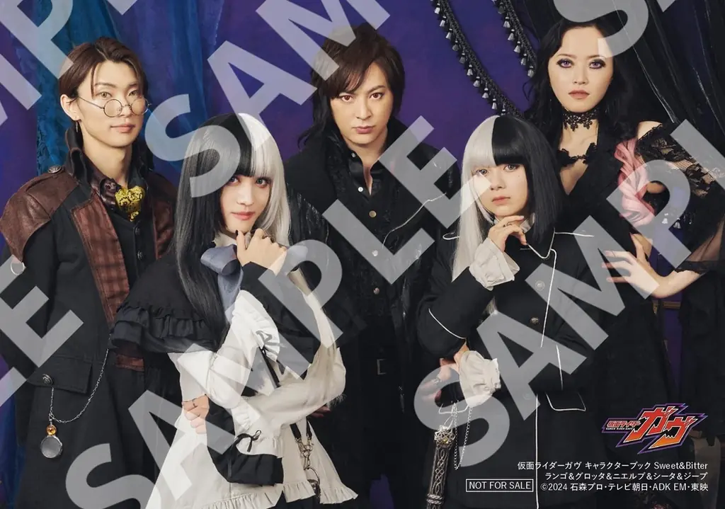 映画公開を控える「仮面ライダーガヴ」から、キャラクターブック第2弾が発売決定！ チームはぴぱれ&ストマック家のSweetでBitterなスペシャル写真を収録 画像 8