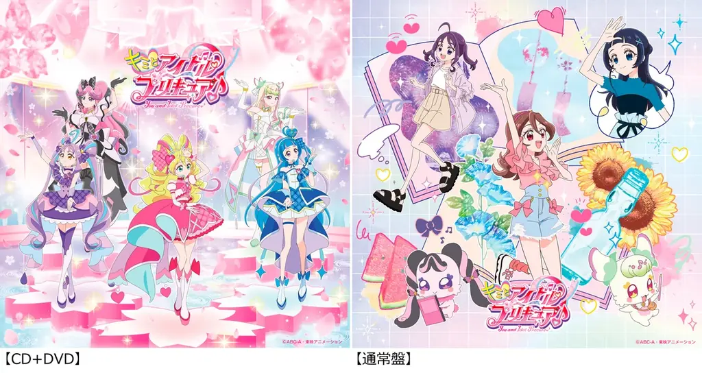 『キミとアイドルプリキュア♪』後期主題歌シングル 8月27日発売決定! 後期ED主題歌「キミとルララ」TVサイズ先行配信開始! 画像 2