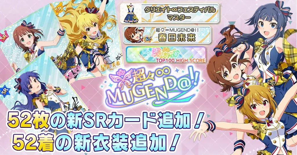 ミリシタ8周年特別PVを公開！ 画像 8