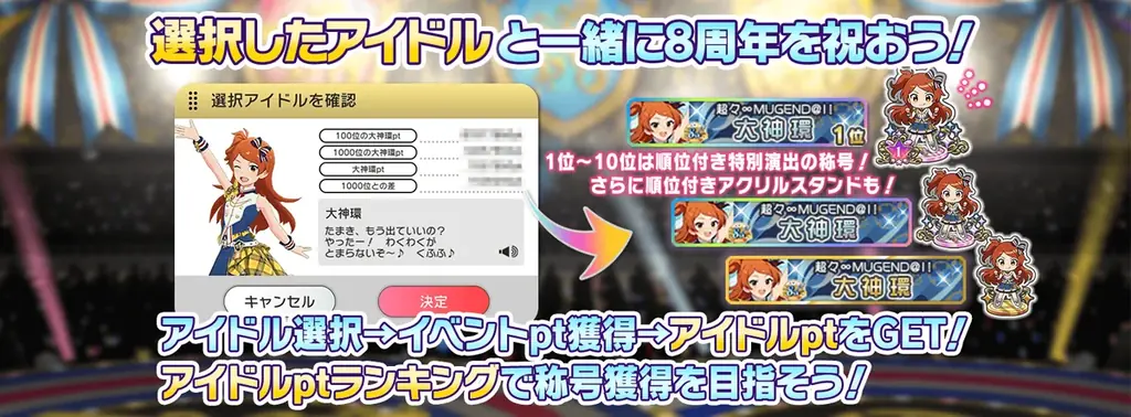ミリシタ8周年特別PVを公開！ 画像 9