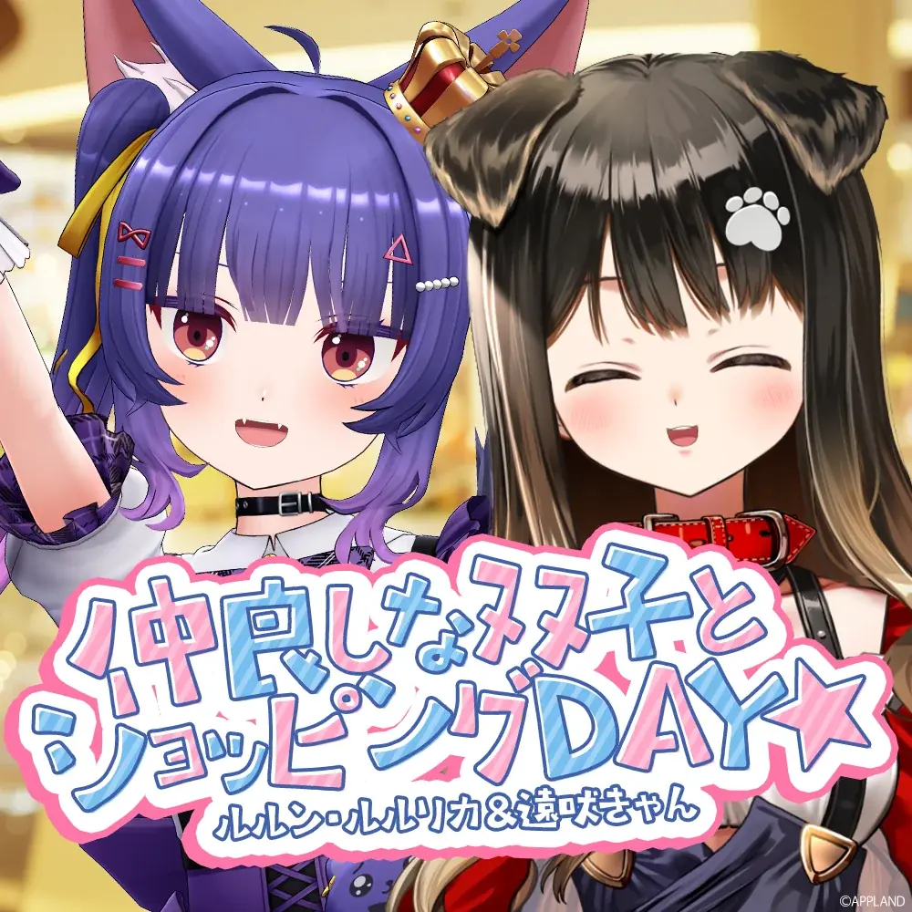 アップランド所属「.LIVE」・「ぶいぱい」メンバーによる『ミニボイスドラマ』4種が6月30日(月)より販売開始！ 画像 3