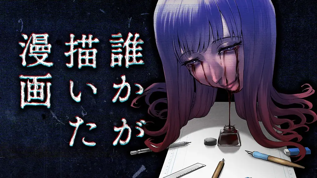 6月29日スタート『誰かが描いた漫画』連載配信の全貌