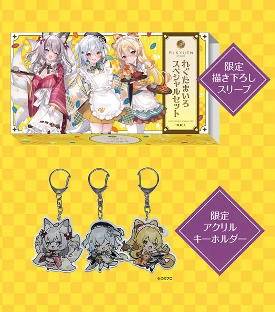 「のりプロ×京都利休園」コラボレーション4商品を限定発売！ 画像 13