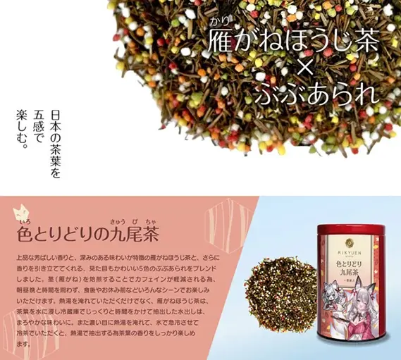 「のりプロ×京都利休園」コラボレーション4商品を限定発売! 画像 3