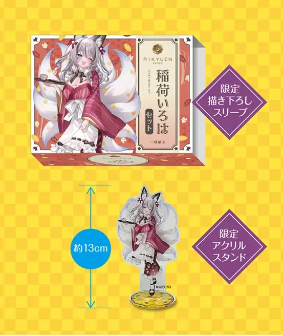 「のりプロ×京都利休園」コラボレーション4商品を限定発売! 画像 4
