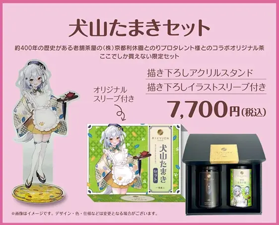 「のりプロ×京都利休園」コラボレーション4商品を限定発売! 画像 5