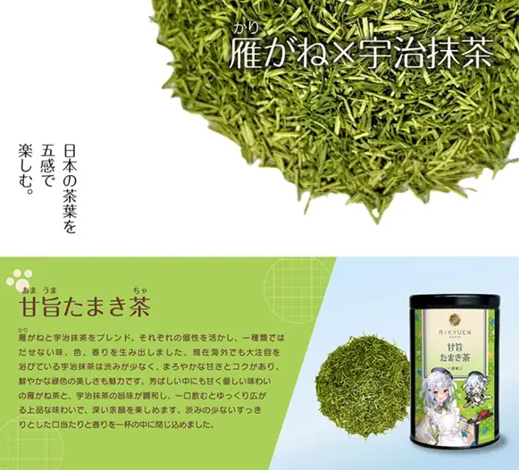 「のりプロ×京都利休園」コラボレーション4商品を限定発売! 画像 6