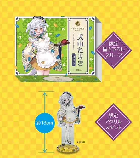 「のりプロ×京都利休園」コラボレーション4商品を限定発売! 画像 7