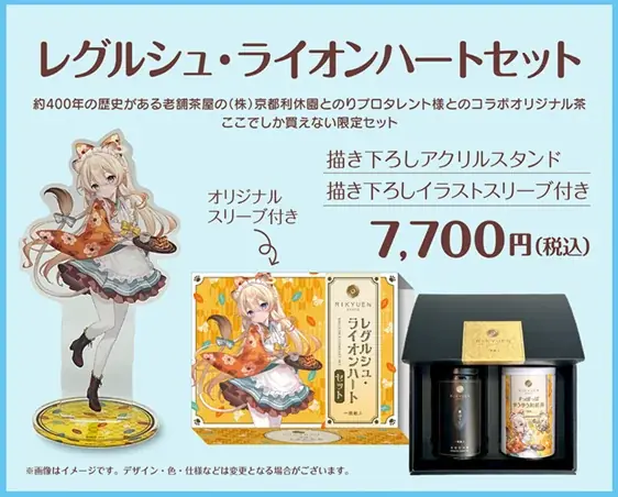 「のりプロ×京都利休園」コラボレーション4商品を限定発売! 画像 8