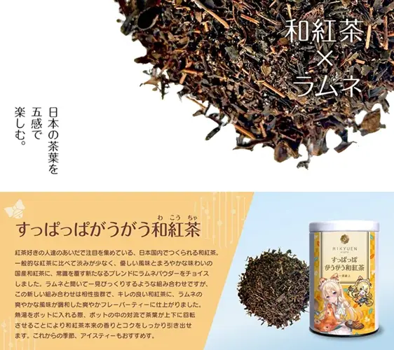 「のりプロ×京都利休園」コラボレーション4商品を限定発売! 画像 9