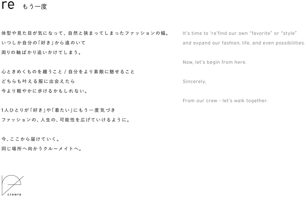 【 crewre (クルーレ) 】“ときめき”と“機能性”を両立した新コレクションを発表。7月9日22時より発売開始。 画像 5