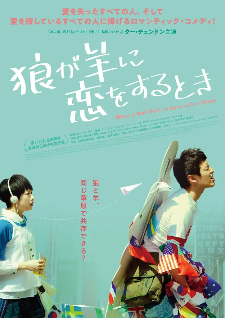 「台湾文化祭2025中野区」ナカノバステージ開催決定！台湾アーティストが奏でる音楽と文化の祭典！ 画像 11