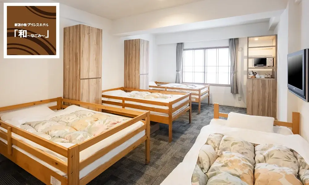 【北海道／苫小牧】公式HP限定！「新苫小牧プリンスホテル和～なごみ～」でお得にステイ。選べる2タイプのリーズナブル客室が登場 画像 1