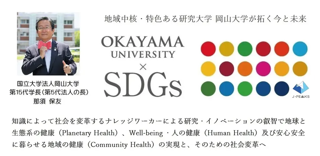 【岡山大学】令和7年度岡山大学附属学校園の運動会を開催しました 画像 9