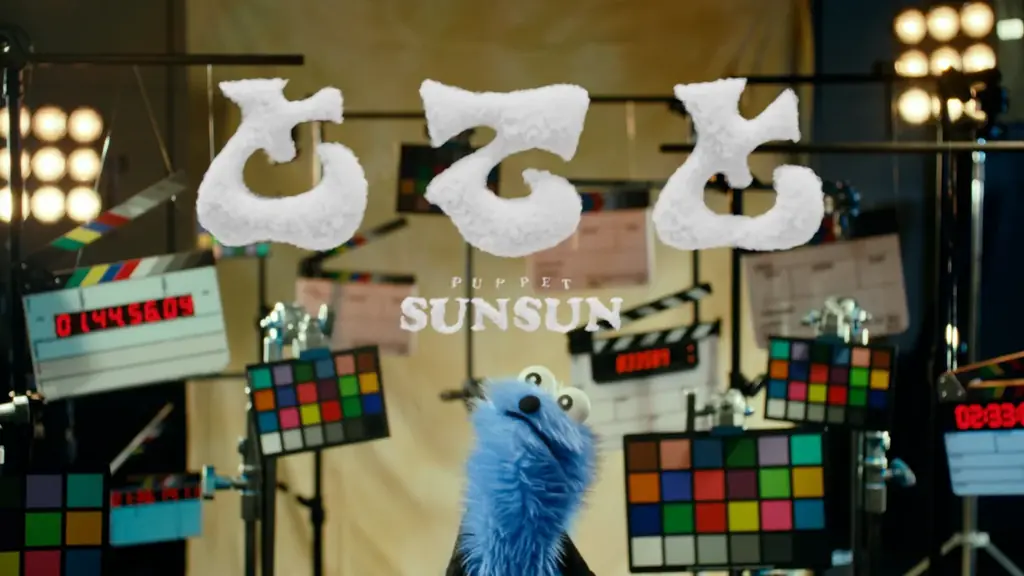 6月29日公開！パペットスンスンのデビュー曲「とてと」MVの魅力とは