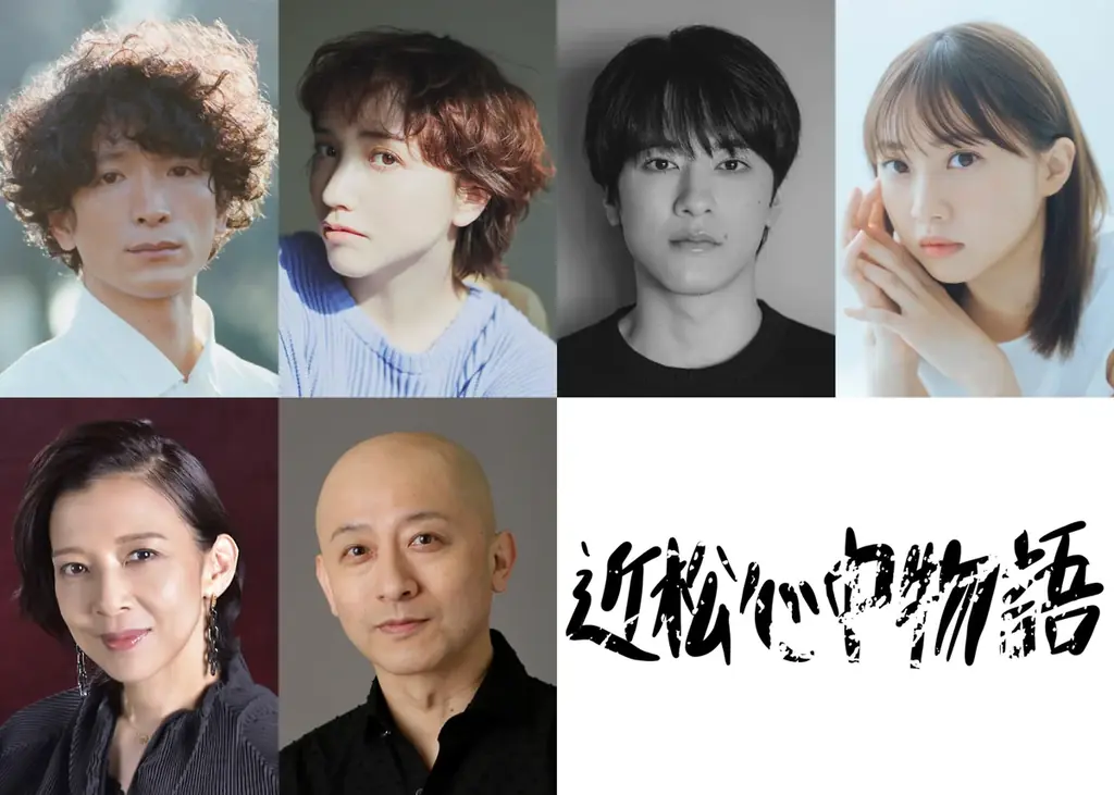 秋元松代の傑作戯曲『近松心中物語』が現代に蘇る KAAT神奈川芸術劇場にて10月上演 画像 2