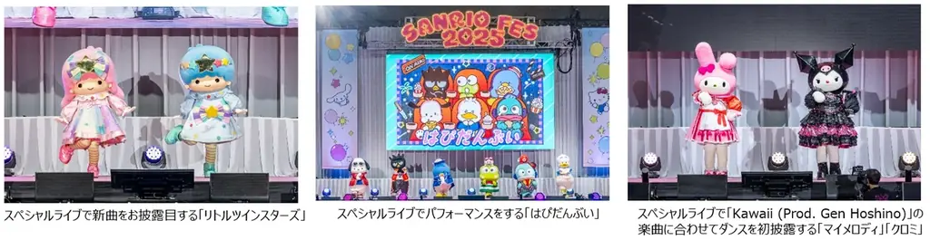 ポムポムプリンが9年ぶりの1位に！あのさんは大好きなバッドばつ丸と対面し、会場の熱気に大興奮！第40回「2025年サンリオキャラクター大賞結果発表」イベントレポート 画像 5