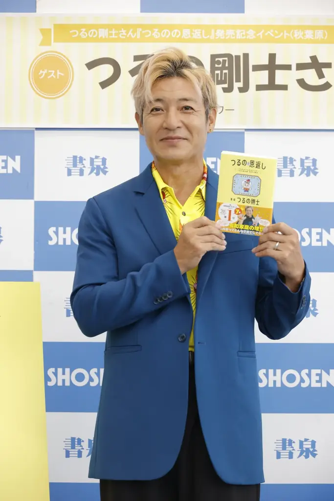 つるの剛士の初子育て本『つるのの恩返し』が6/25発売