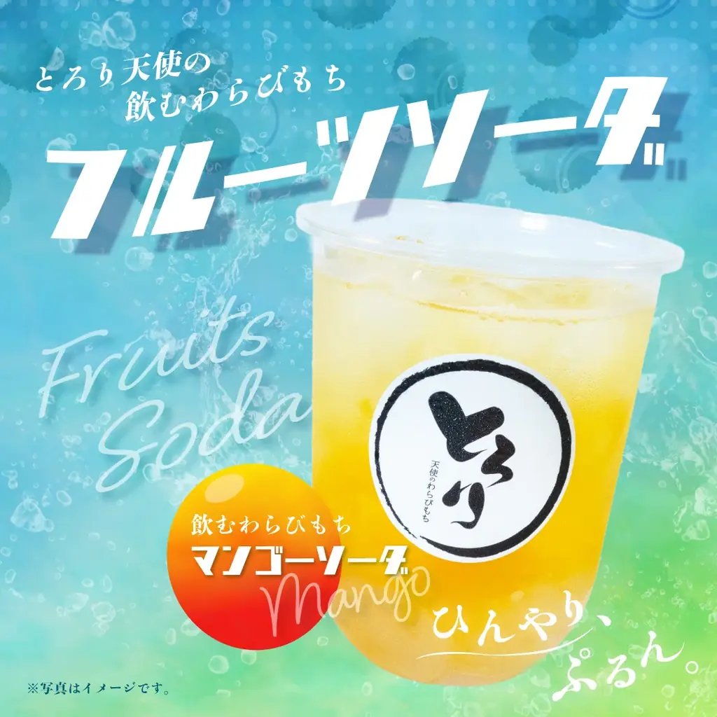 【7/1新発売】果肉たっぷりな2種類の「飲むわらびもち　プレミアム白桃」で楽しむ夏の味!!～夏限定のご褒美ドリンクが新登場～ 画像 5