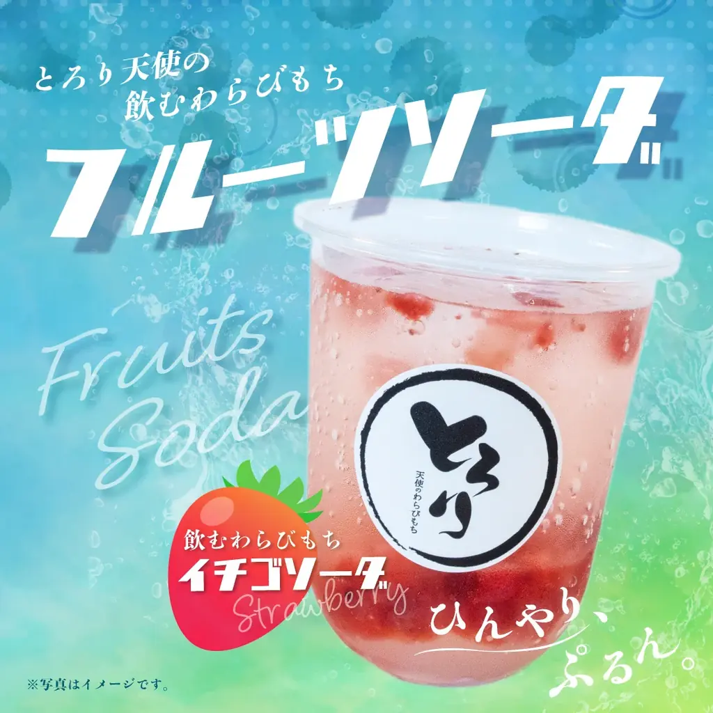 【7/1新発売】果肉たっぷりな2種類の「飲むわらびもち　プレミアム白桃」で楽しむ夏の味!!～夏限定のご褒美ドリンクが新登場～ 画像 6