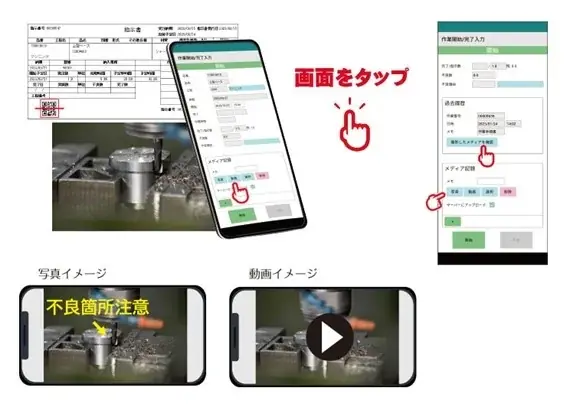 スマホ作業実績収集システム「サクっとスキャン」販売累計350本突破 画像 4