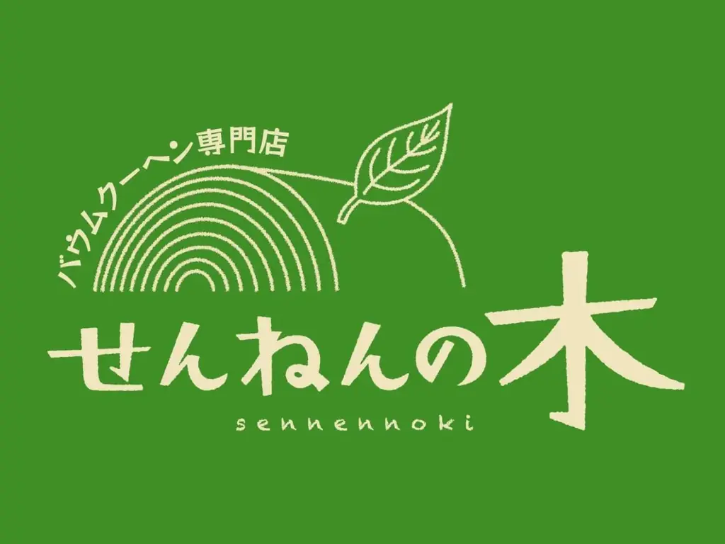 女子高校生が挑む！千葉の名産・落花生を【スイーツ】で未来へつなぐピーナッツ革命プロジェクト始動！ 画像 3
