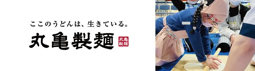 3年連続応募約3千人！小田急沿線の街がおしごと体験の舞台に 小学生限定「キッズおしごと体験イベント 2025」開催！丸亀製麺、横浜銀行など新規12種を含む97種類・全107枠のリアルな体験を提供します 画像 3