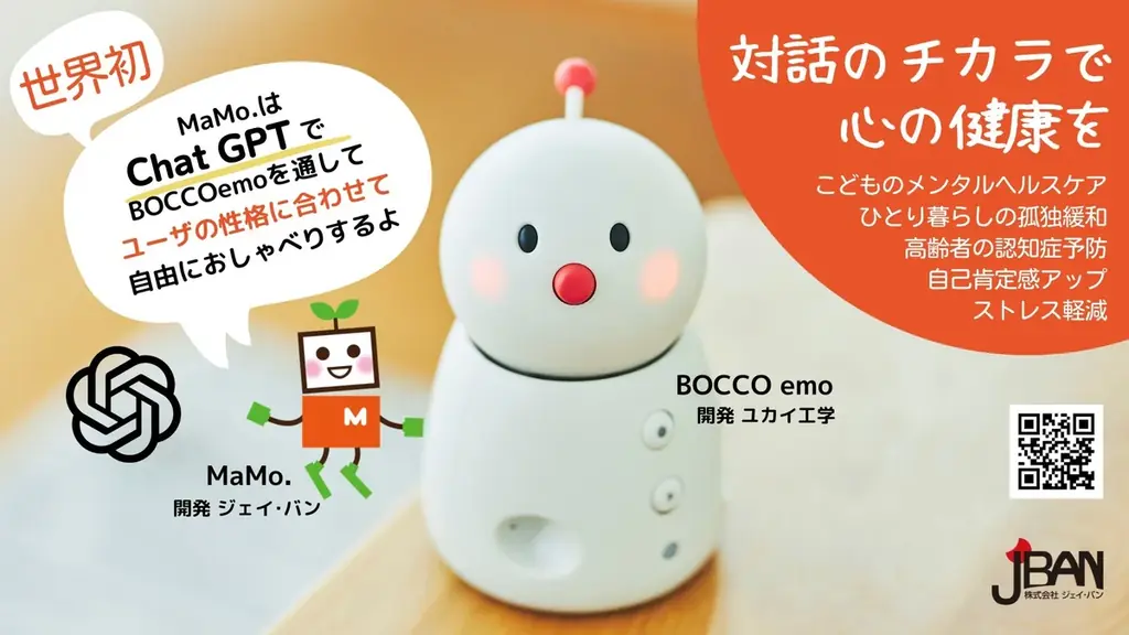 2025年日本国際博覧会「フューチャーライフヴィレッジ」ニュースレター6月号第2弾〜7月「ベストプラクティスデー」情報＆地方企業出展コンテンツ特集〜 画像 12