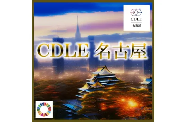 2025年日本国際博覧会「フューチャーライフヴィレッジ」ニュースレター6月号第2弾〜7月「ベストプラクティスデー」情報＆地方企業出展コンテンツ特集〜 画像 15