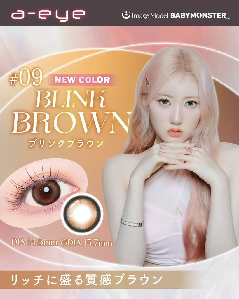 【7月3日(木) 新色発売】AIビジュカラコン『a-eye(エーアイ)』の新イメージモデルに『BABYMONSTER』が就任!ノベルティがもらえるドンキ限定キャンペーンも開催決定! 画像 2
