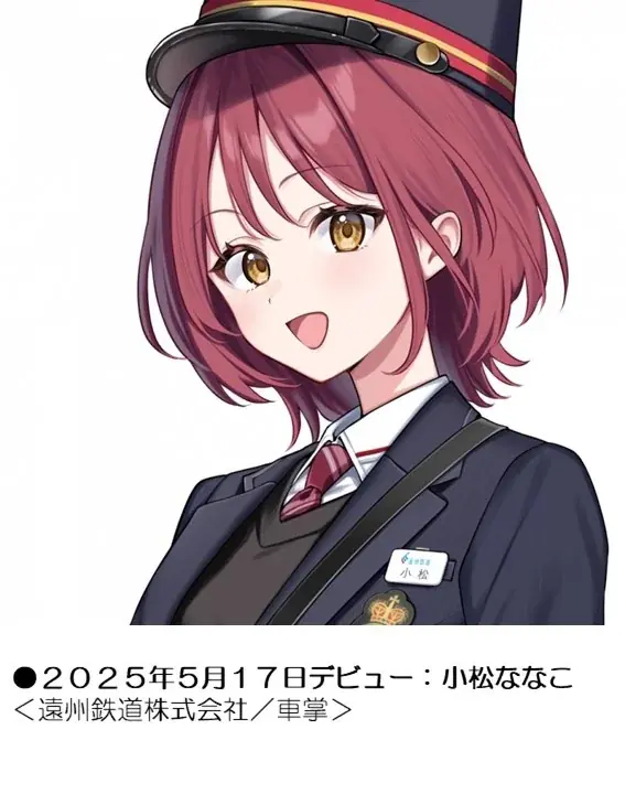 総投票数１９２,３６６票！『鉄道むすめ』２０周年記念総選挙の上位キャラクターが「ファミマプリント」に初登場　２０２５年６月３０日（月）１０時発売開始 画像 11