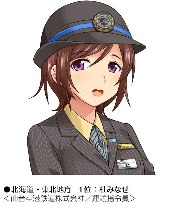 総投票数１９２,３６６票！『鉄道むすめ』２０周年記念総選挙の上位キャラクターが「ファミマプリント」に初登場　２０２５年６月３０日（月）１０時発売開始 画像 2