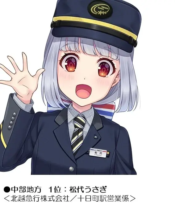 総投票数１９２,３６６票！『鉄道むすめ』２０周年記念総選挙の上位キャラクターが「ファミマプリント」に初登場　２０２５年６月３０日（月）１０時発売開始 画像 4