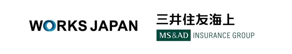 「パワーハラスメント・セクシャルハラスメントのない採用活動」に向けてワークス・ジャパン、三井住友海上との協業を開始 画像 1