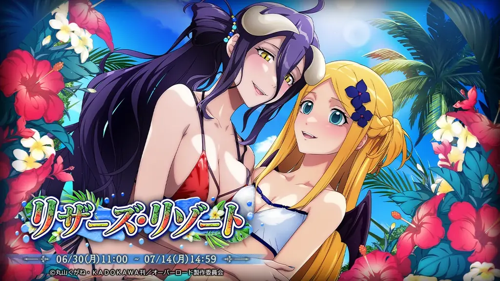 『オーバーロード』原作のスマホゲーム「MASS FOR THE DEAD」でイベント『リザーズ・リゾート』を開催！【水辺の保養探求着】アルベド、【水辺の劫愛探求着】ラナーが新登場！ 画像 1