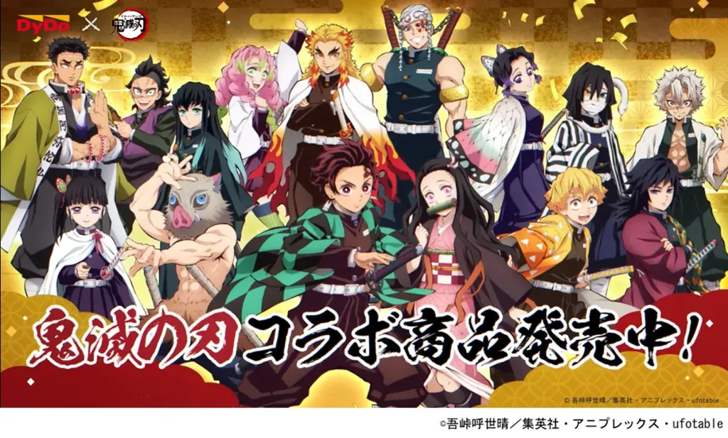 本日発売！ 「鬼滅の刃」×「ダイドードリンコ」 「アイスラテ」、「みかん水」 全32種類 キャンペーン、広告展開スタート！ 画像 6