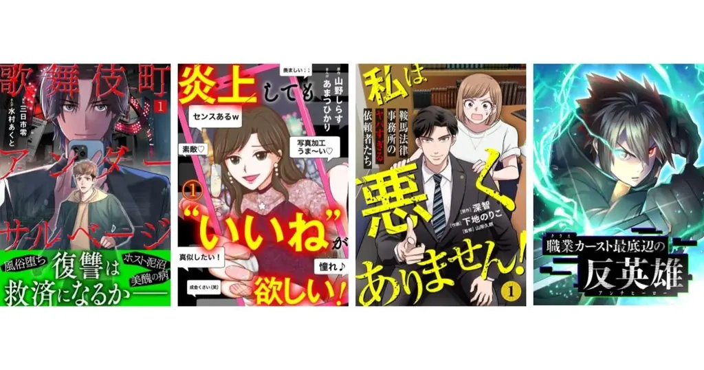 2025年6月30日開始！CLLENNの新連載漫画6作品を配信スタート