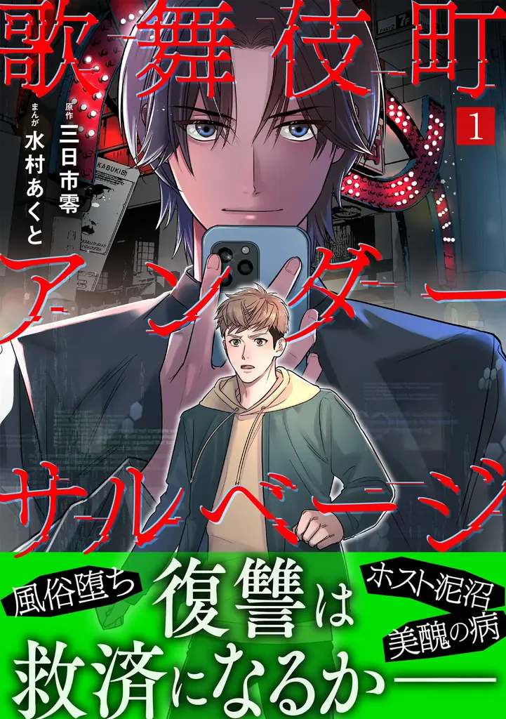 【CLLENN】2025年6月後半の新連載漫画を紹介！各書店にて配信スタート 画像 2