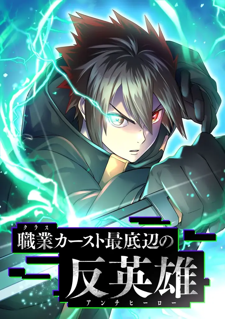 【CLLENN】2025年6月後半の新連載漫画を紹介！各書店にて配信スタート 画像 5