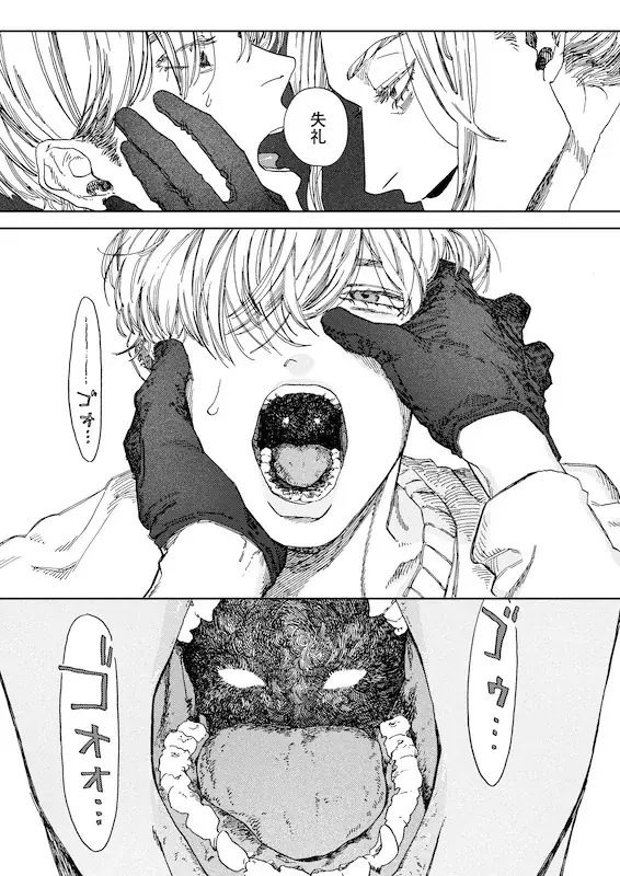 女性ファン急増中!!超絶鬼才が描く幻想ホラーの第2巻!!三鹿灯『異獣堂奇譚(2)』が6月30日発売！ 画像 3