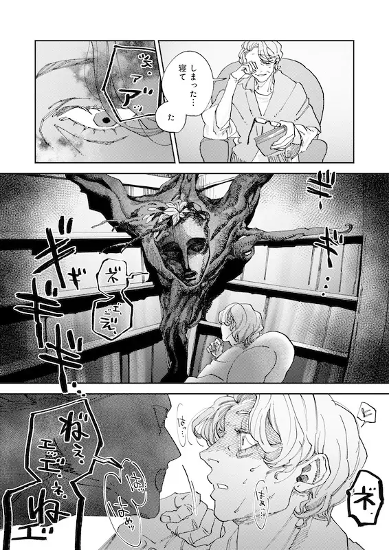 女性ファン急増中!!超絶鬼才が描く幻想ホラーの第2巻!!三鹿灯『異獣堂奇譚(2)』が6月30日発売！ 画像 5