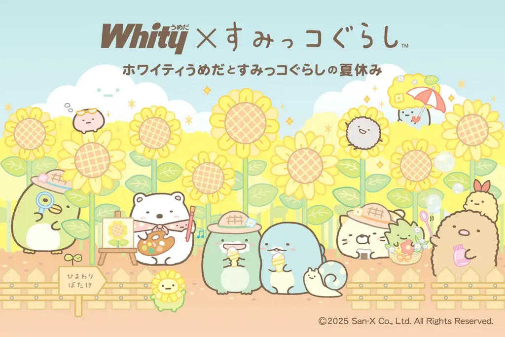 すみっコぐらし夏装飾展