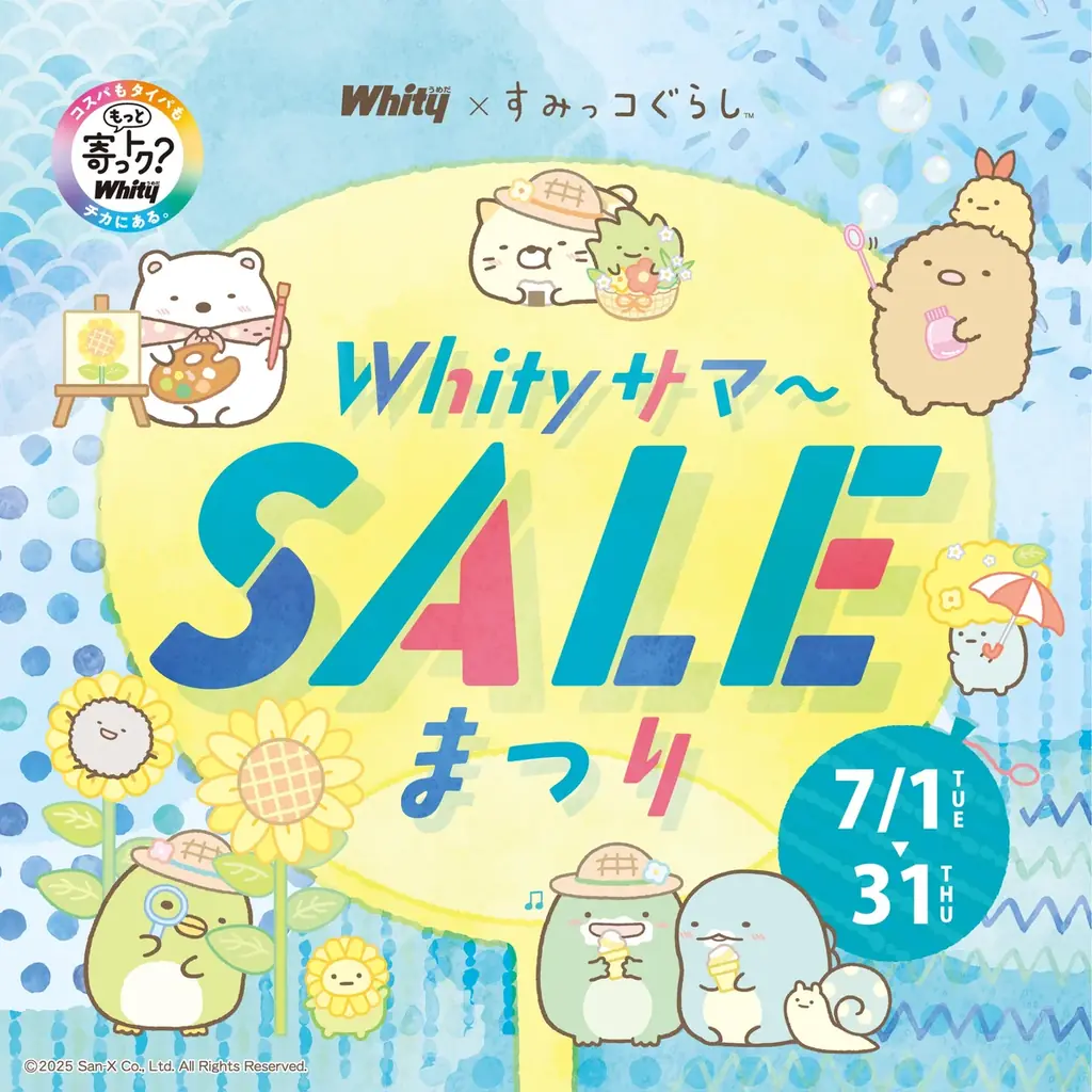 大阪・梅田の地下街「ホワイティうめだ」と「すみっコぐらし」が初コラボレーション！ひまわり畑がテーマの期間限定ディスプレイやフォトスポットが多数登場！ 画像 7